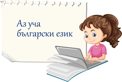 BG SUN Упражнения